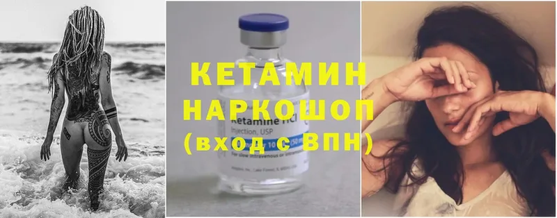 КЕТАМИН ketamine  Мураши 